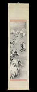 Bambou et rocher sous la neige, printemps 1750 - Sakaki Hyakusen