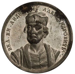 Grand Prince Andrey III Alexandrovich de la série de médailles historiques, XVIIIe siècle - Samuel Judin