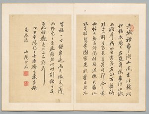 Inscription - Sanyo Rai