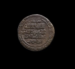 Pièce Ghaznavide, 999-1030 - School Afghan
