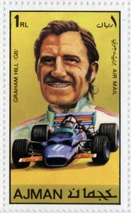 Timbre des Émirats représentant le pilote de voiture britannique Graham Hill (1929-1975)