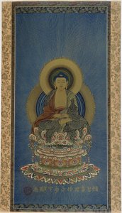 Peinture sur soie - AMITABHA divinité bouddhiste - School Asian