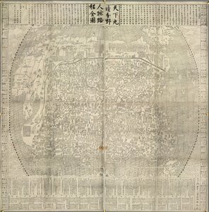 Carte de la Chine et des pays voisins. Repères tels que la Grande Muraille. Daté 1645