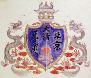 Dragons et blason chinois - School Chinese