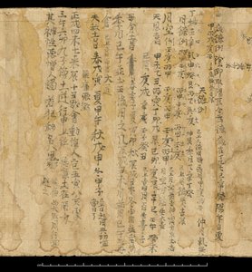 Texte de divination, Dunhuang Mogao, Chine, c.978 - School Chinese