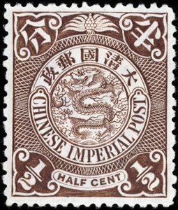 Timbre de la Chine impériale