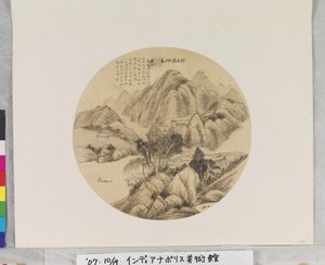 Paysage après Huang Gongwang (1269-1354)