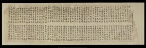 Or. 8210/P.1, Fragment de Dunhuang