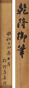Poème en écriture cursive courante par l