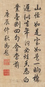 Poème en écriture cursive courante par l