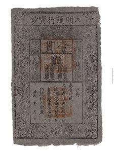 Réplique de billet de banque de Chine, dynastie Ming