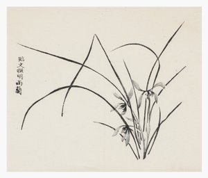 Série des Dix Bambous - School Chinese
