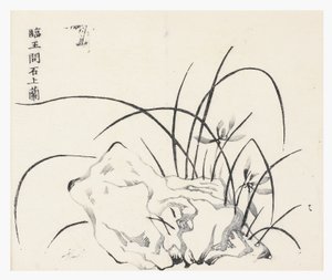 Série des Dix Bambous - School Chinese