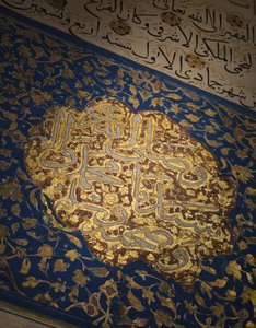 Coran, Égypte mamelouke