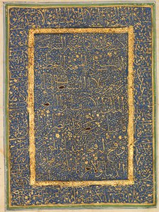 Coran, Égypte mamelouke - School Egyptian