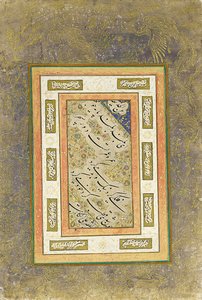 Panneau de Calligraphie - School Iranian