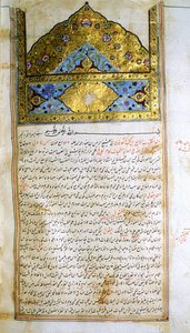 Page du Canon de la Médecine (al-Qānūn fī aṭ-Ṭibb) par Avicenne