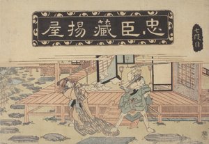 Épisode historique - School Japanese