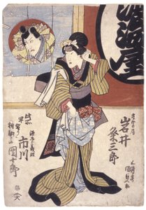 Ichikawa Danjuro et Iwai Kumesaburo - School Japanese