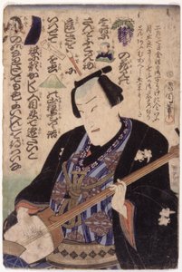 Homme avec Samisen; Rébus - School Japanese