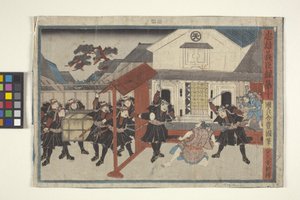 Records des héros loyaux et des ministres justes, #10 - School Japanese