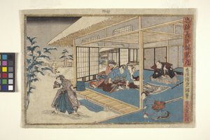 Records des héros loyaux et ministres justes, #9 - School Japanese