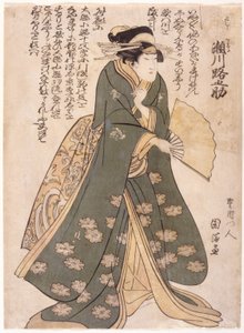 Segawa : Koshi Genta - School Japanese