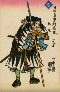 Yoshida Sadaemon Kanesada, 47 Ronin (impression) - School Japanese