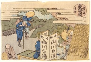 Yoshiwara : Série de la route Tokaido