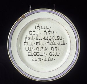 Assiette de Pâque juive, rituel du Seder (repas pascal)