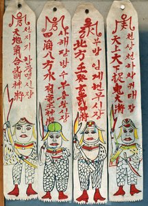 Seolwiseolgyeong (pigments naturels sur papier) (voir aussi 238561  238563) - School Korean