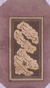 Fragment de manuscrit - School Persian