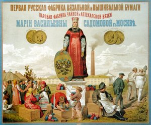 Affiche pour une manufacture de fils à broder et à tricoter - School Russian