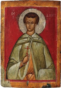 Démétrios de Thessalonique (Dimitrios, Dimitri ou Démètre, martyr vers 306) - School Russian