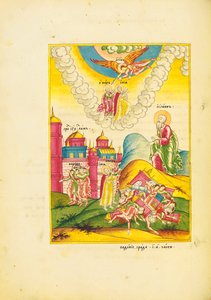 Saint Jean voit la résurrection des deux témoins, alors que les gens fuient les murs de la ville, c.1820 - School Russian