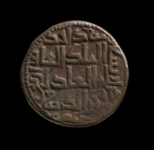 Pièce islamique de Hisn Kayf