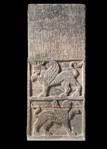 Stèle himyarite du Yémen (1er siècle), Griffon - School Yemen