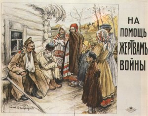 Pour aider aux offrandes de guerre, 1916 - Sergei Arsenevich Vinogradov