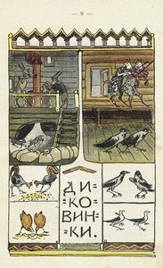 Illustration du livre pour enfants Ai du-du - Sergei Vasilievich Malyutin