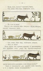 Illustration pour le livre pour enfants Ai du-du - Sergei Vasilievich Malyutin