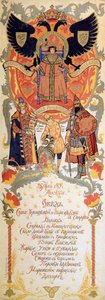 Menu du repas de fête pour célébrer le 300e anniversaire de la dynastie Romanov, 1913 - Sergei Yaguzhinsky
