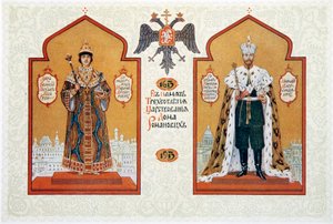 Menu du repas de fête pour célébrer le 300e anniversaire de la dynastie Romanov - Sergei Yaguzhinsky