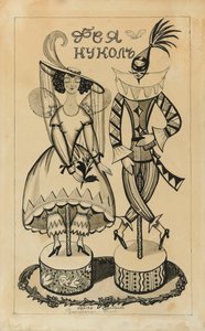 Costume pour le ballet La Poupée Fée de J. Bayer, vers 1924