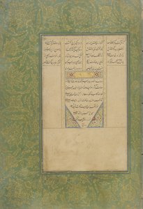 Colophon du Subhat al-abrar (Chapelet des Pieux) dans un Haft awrang (Sept trônes) par Jami (d. 1492) Mashad, Khurasan, Iran, dynastie Safavide, 1556 (encre, aquarelle opaque et or sur papier) - Shah Mahmud Al Nishapuri