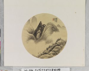 Paysage après Gao Kegong