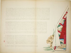 Voyage poétique - Shibata Zeshin