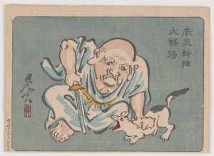 Patriarche Zen avec un chat