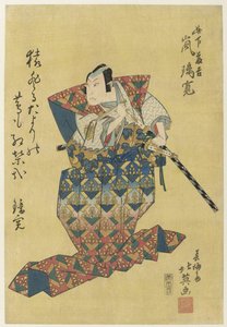 Arashi Rikan II en tant que Konoshita Tôkichi