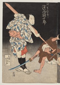 Asao Gaujuro en tant que le batelier Sanjuro - Shunjosai Hokuchō