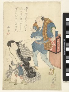 Deux acteurs - Shunkosai Hokushu